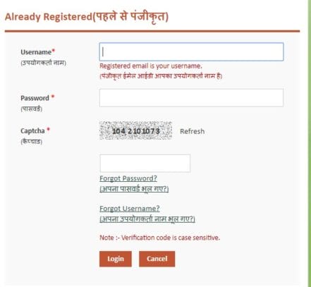 Indian Army Registration Form