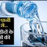 Sena Jal Water - The First Priority of India